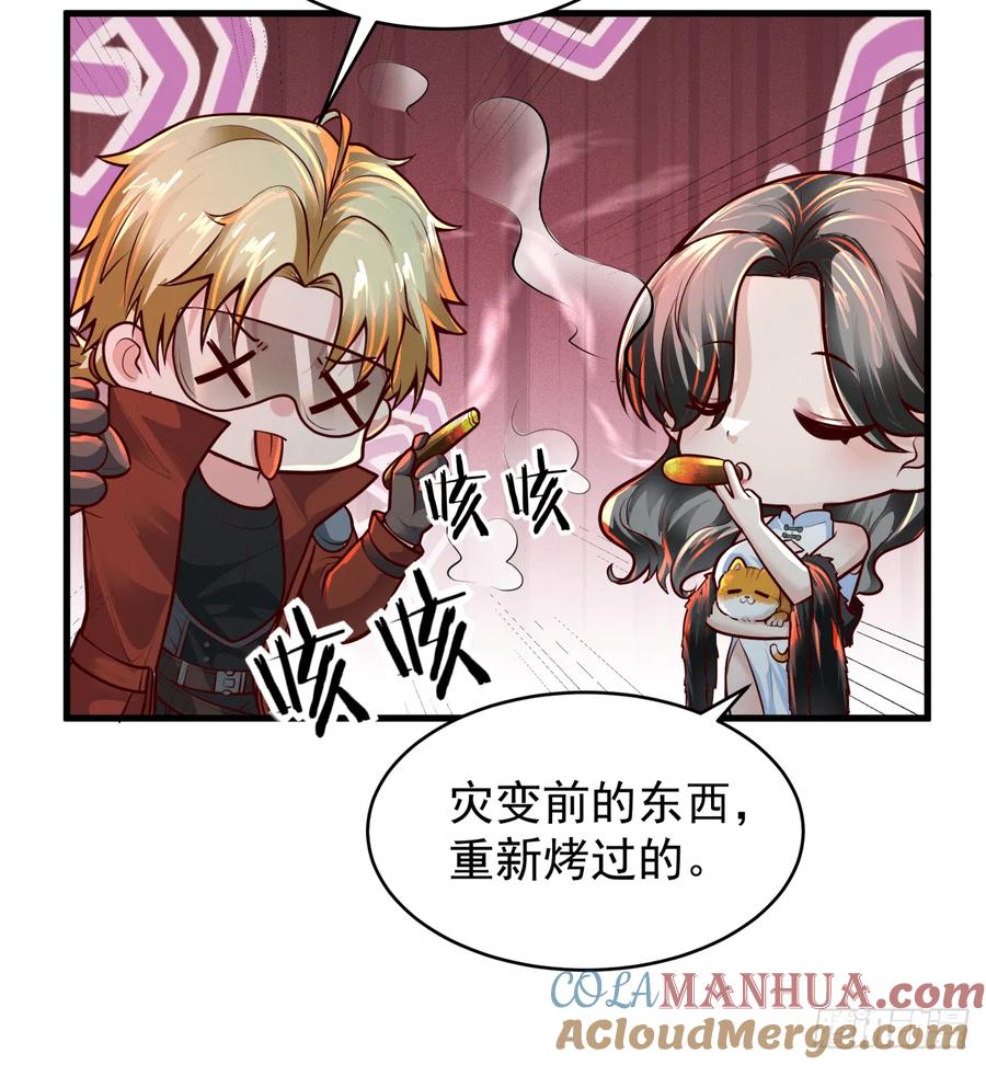 《从红月开始》64 城外篇：他现在很正常 第7页