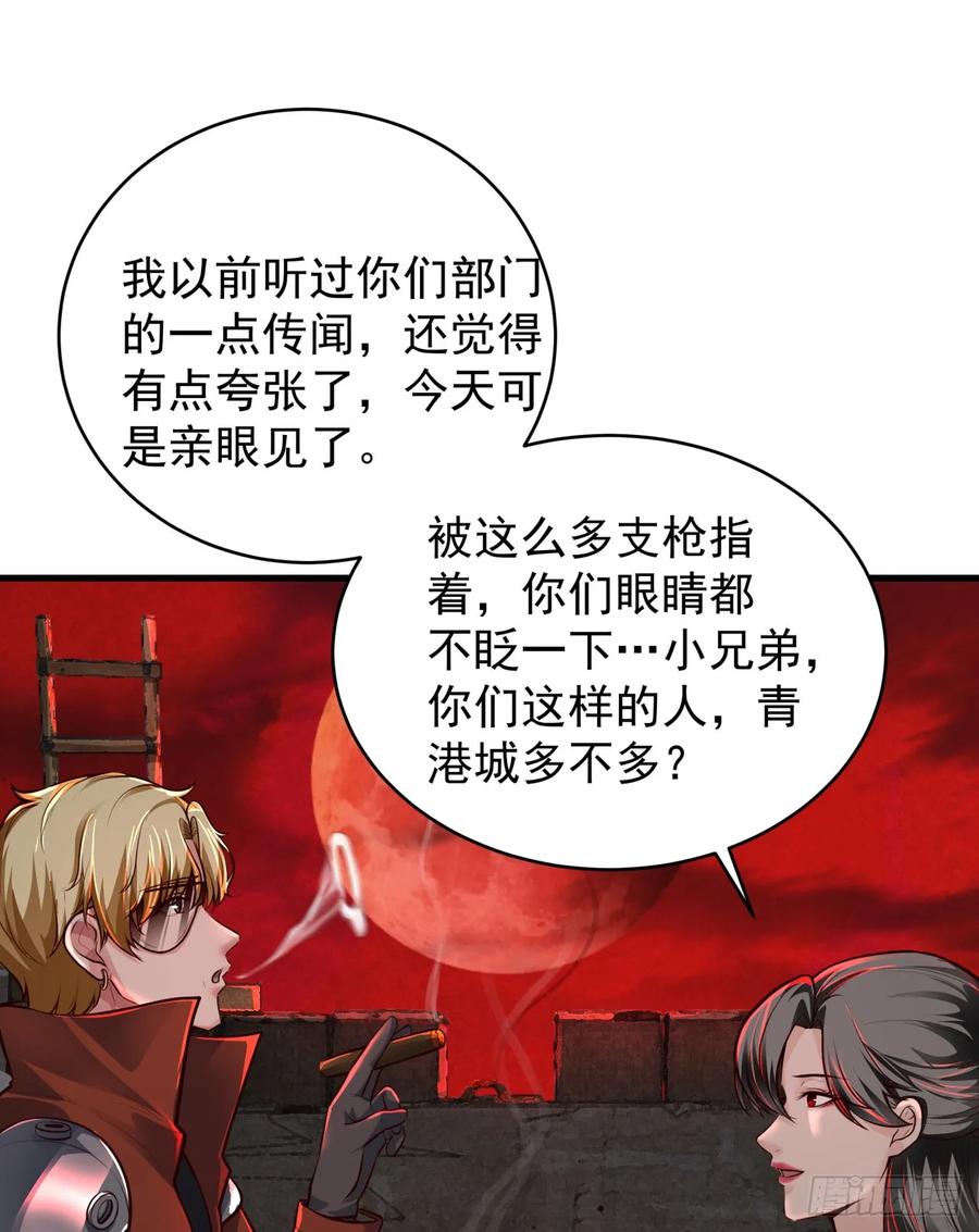 《从红月开始》64 城外篇：他现在很正常 第8页