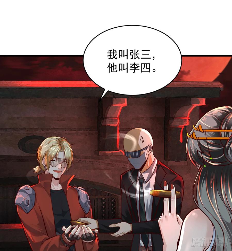 《从红月开始》64 城外篇：他现在很正常 第5页