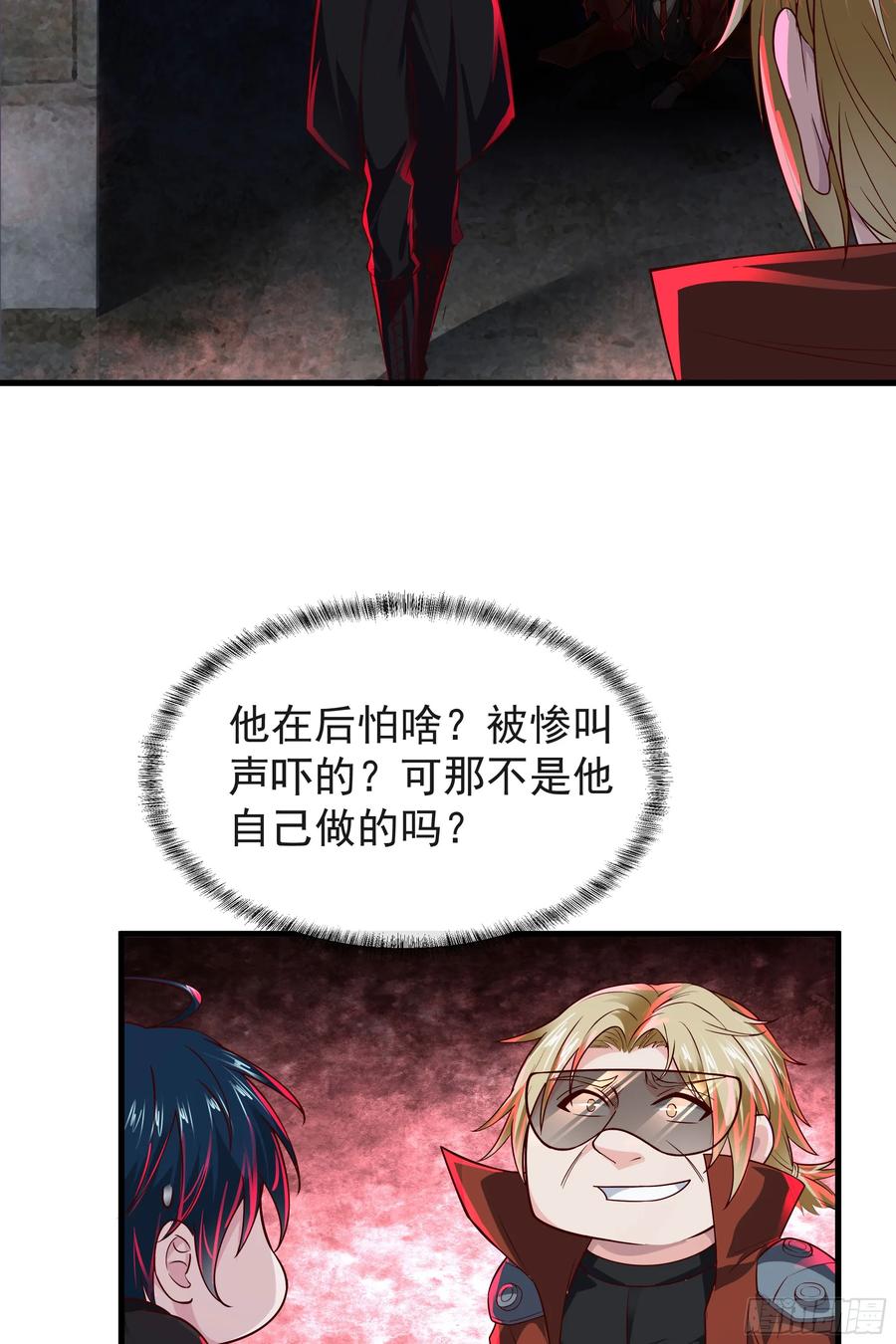 《从红月开始》64 城外篇：他现在很正常 第30页
