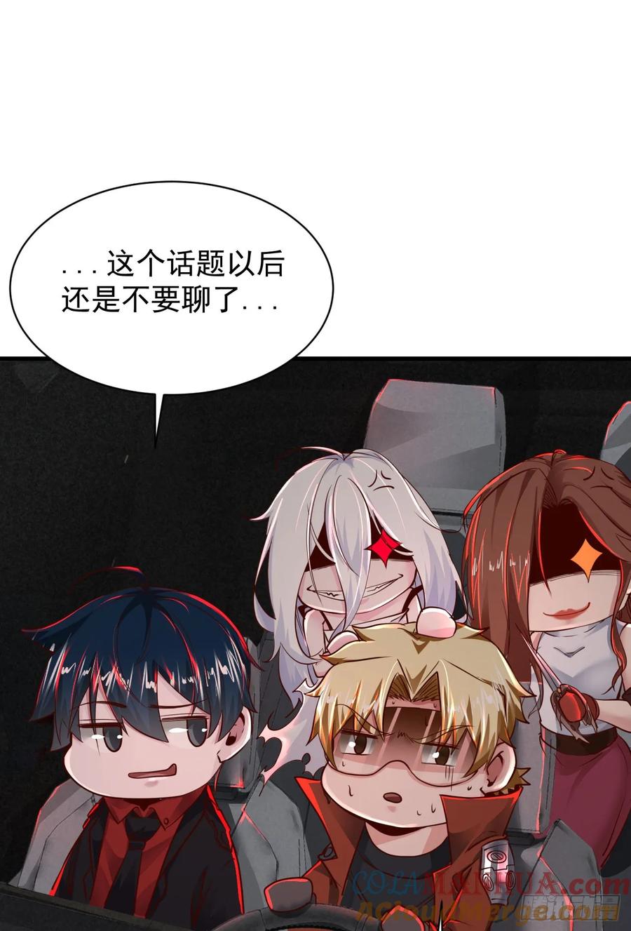 《从红月开始》64 城外篇：他现在很正常 第52页