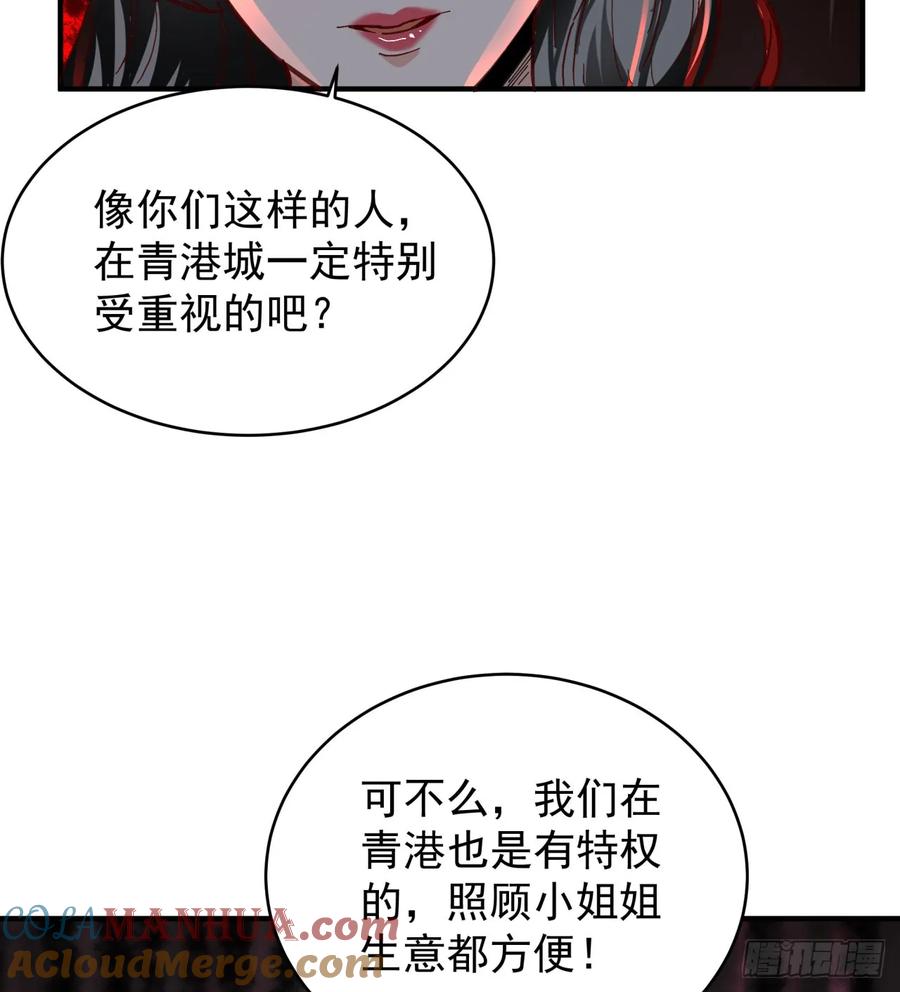 《从红月开始》64 城外篇：他现在很正常 第16页