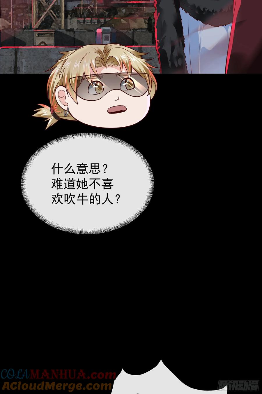 《从红月开始》64 城外篇：他现在很正常 第25页