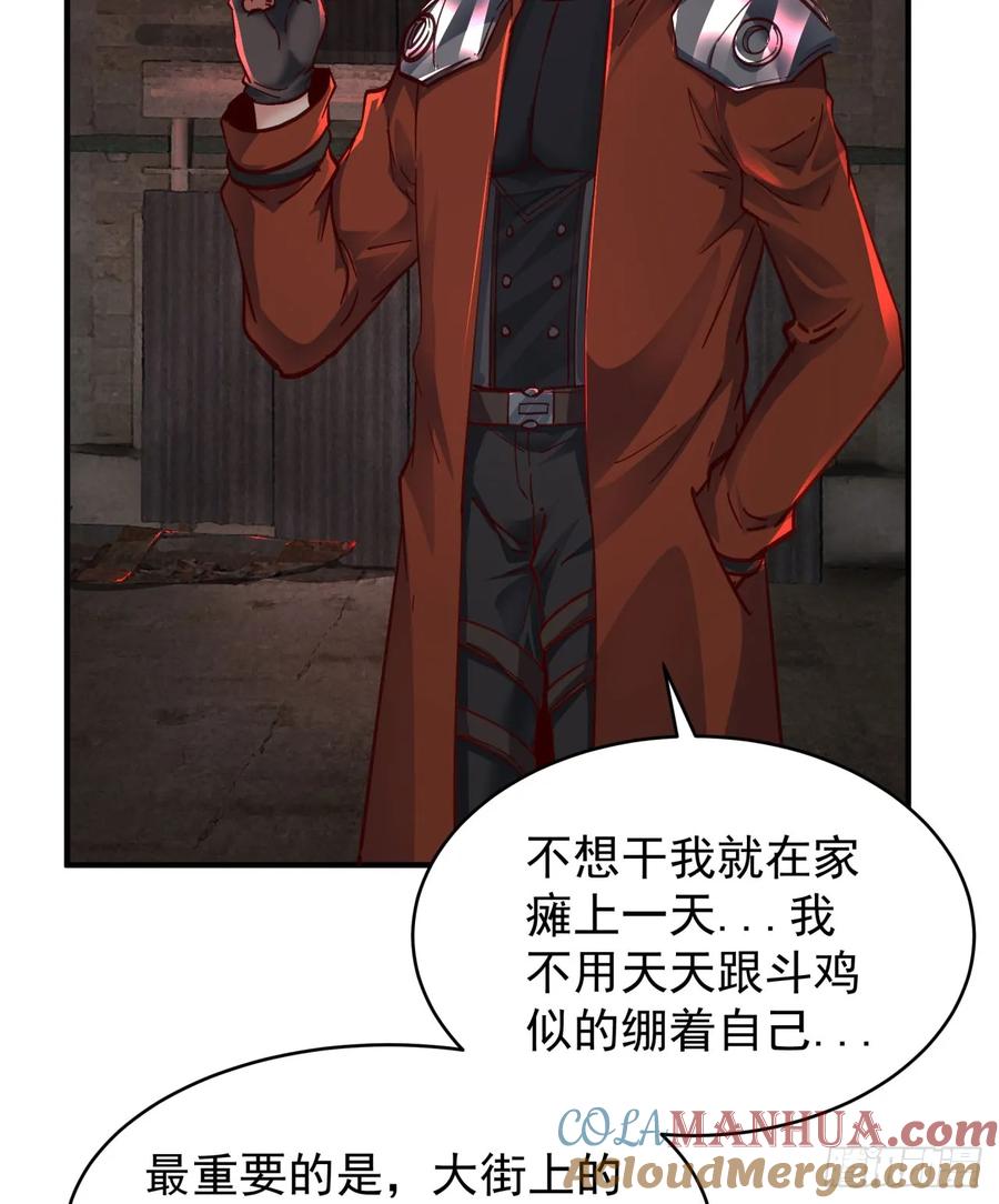 《从红月开始》64 城外篇：他现在很正常 第19页