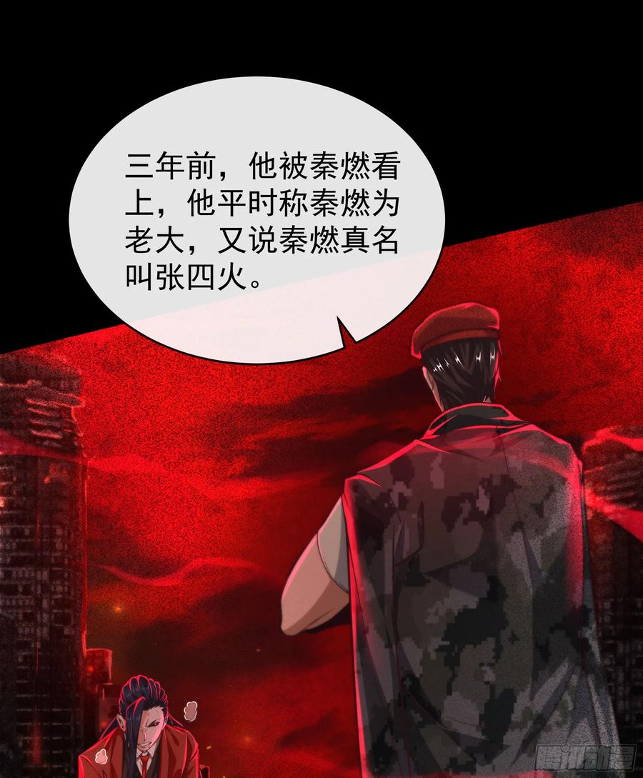 《从红月开始》64 城外篇：他现在很正常 第56页