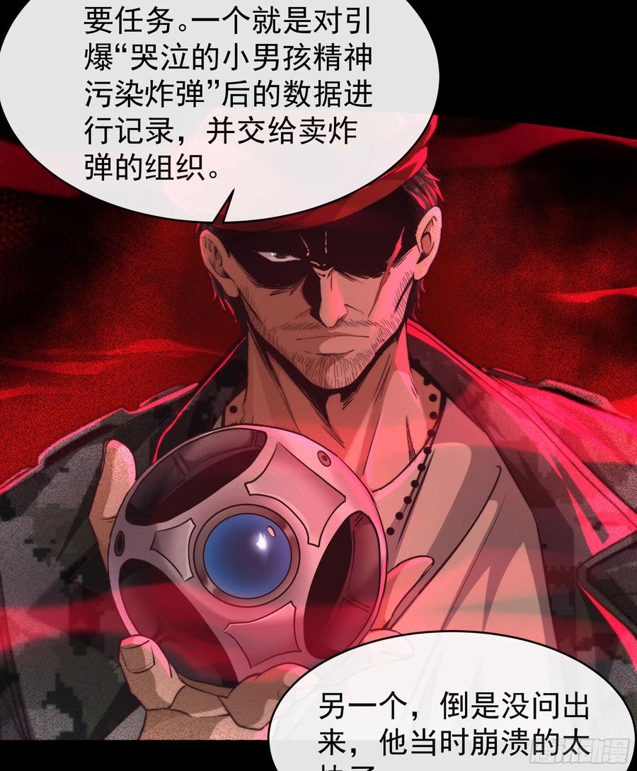 《从红月开始》64 城外篇：他现在很正常 第59页