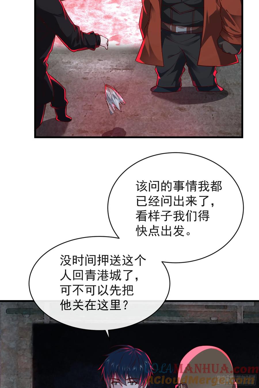 《从红月开始》64 城外篇：他现在很正常 第31页