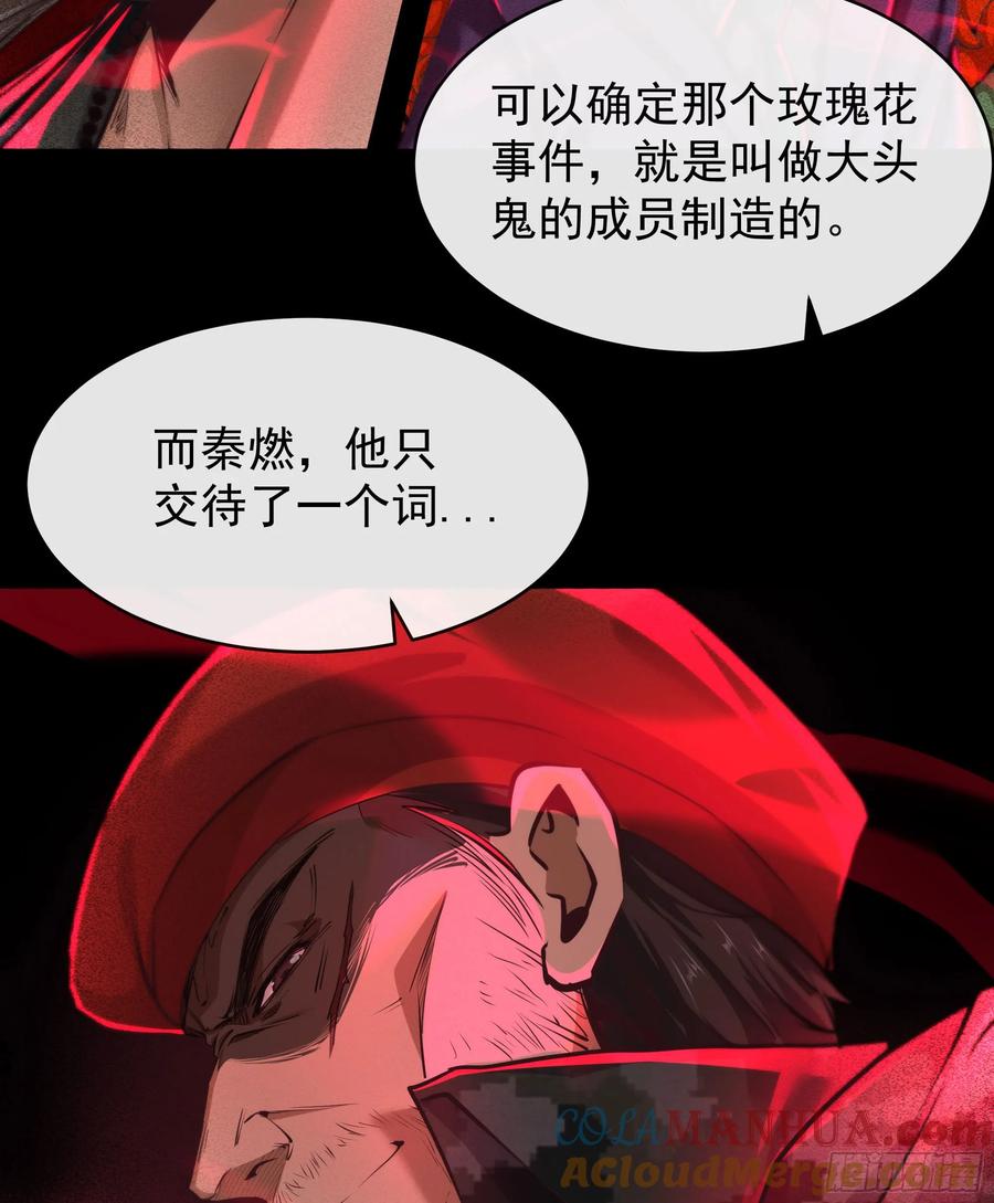 《从红月开始》64 城外篇：他现在很正常 第61页