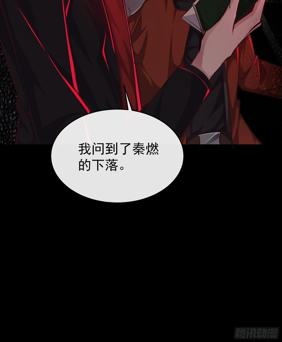 《从红月开始》64 城外篇：他现在很正常 第65页