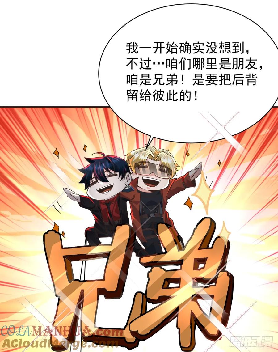 《从红月开始》64 城外篇：他现在很正常 第46页