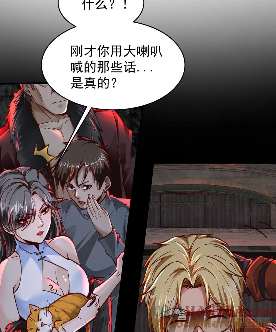 《从红月开始》64 城外篇：他现在很正常 第22页