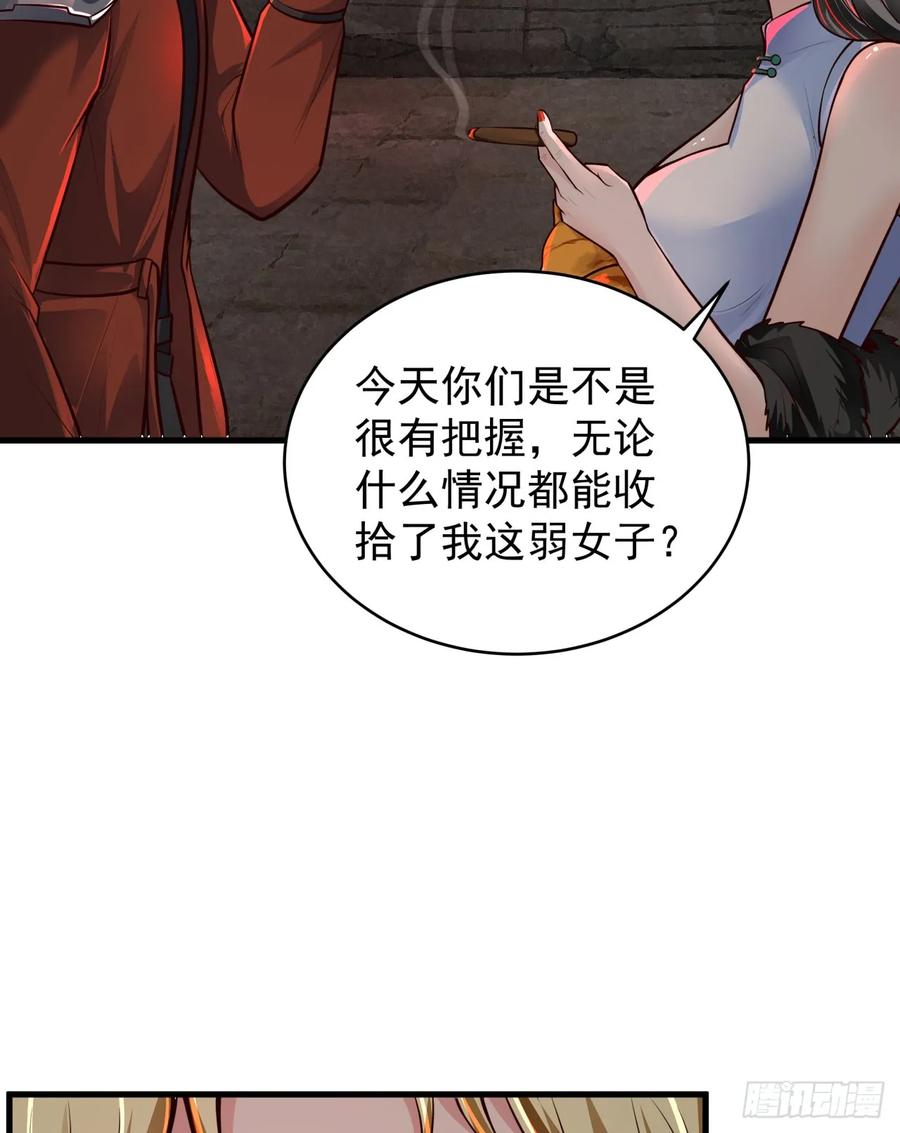 《从红月开始》64 城外篇：他现在很正常 第9页