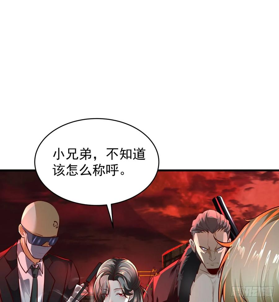 《从红月开始》64 城外篇：他现在很正常 第3页