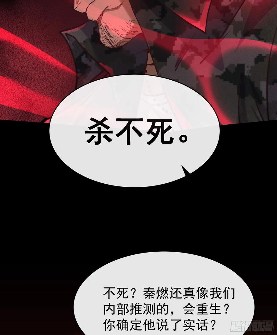 《从红月开始》64 城外篇：他现在很正常 第62页