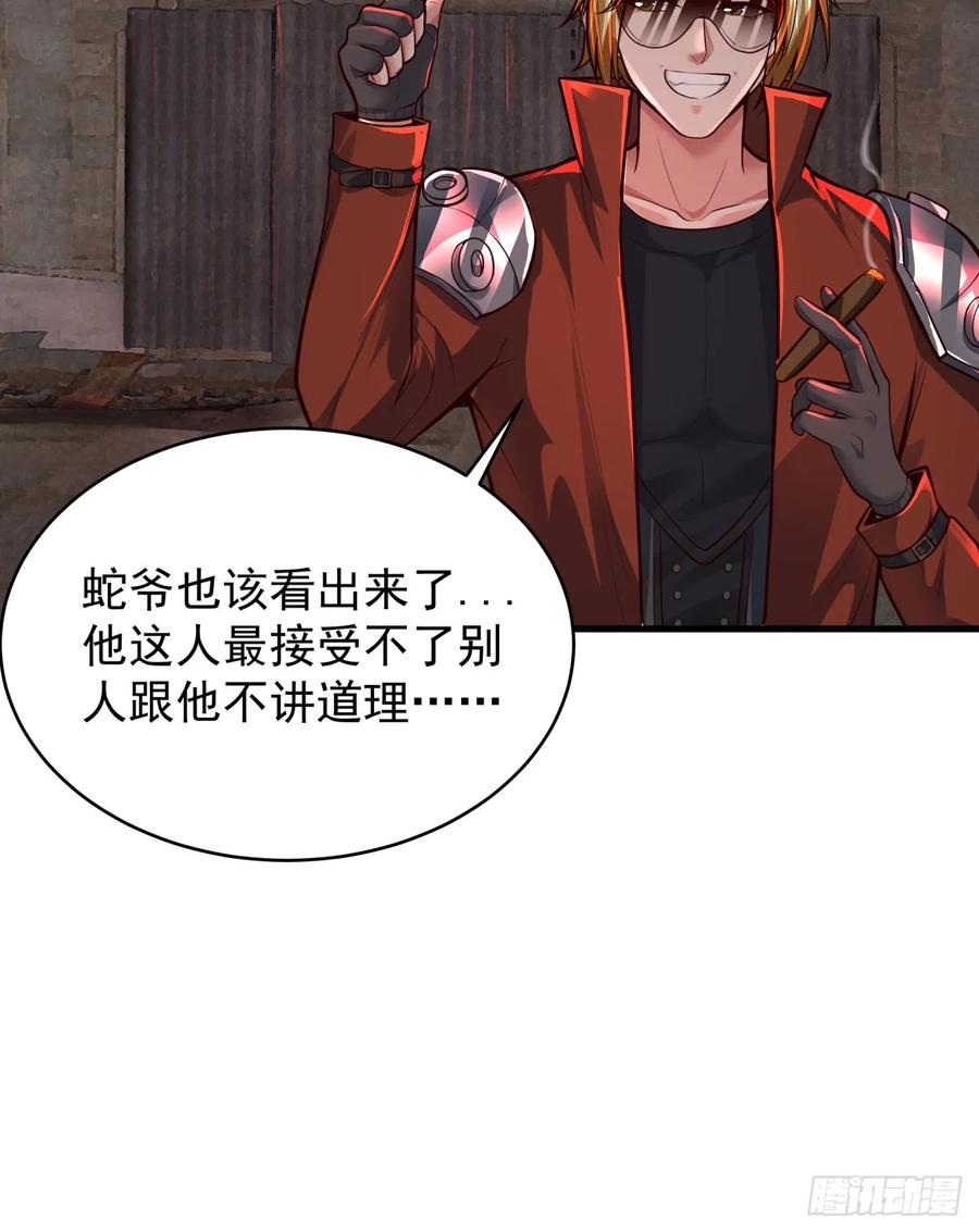 《从红月开始》64 城外篇：他现在很正常 第12页