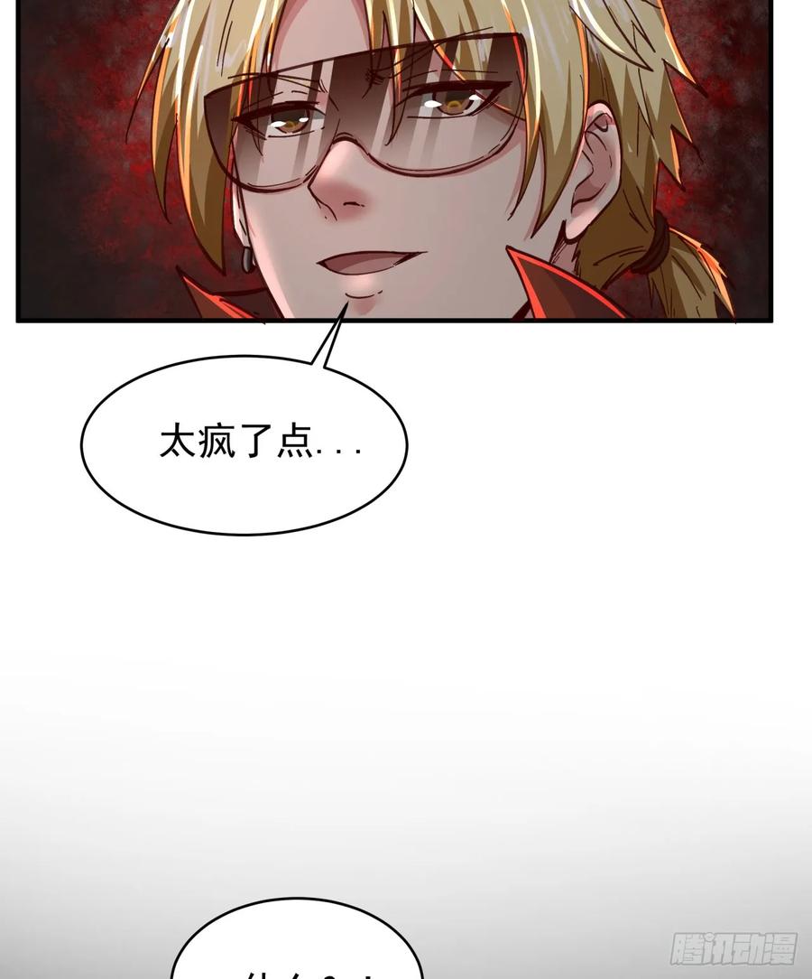 《从红月开始》64 城外篇：他现在很正常 第21页