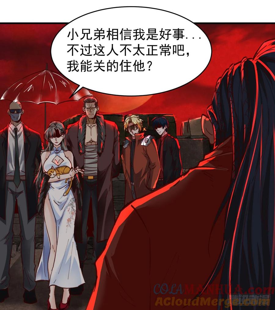 《从红月开始》64 城外篇：他现在很正常 第34页