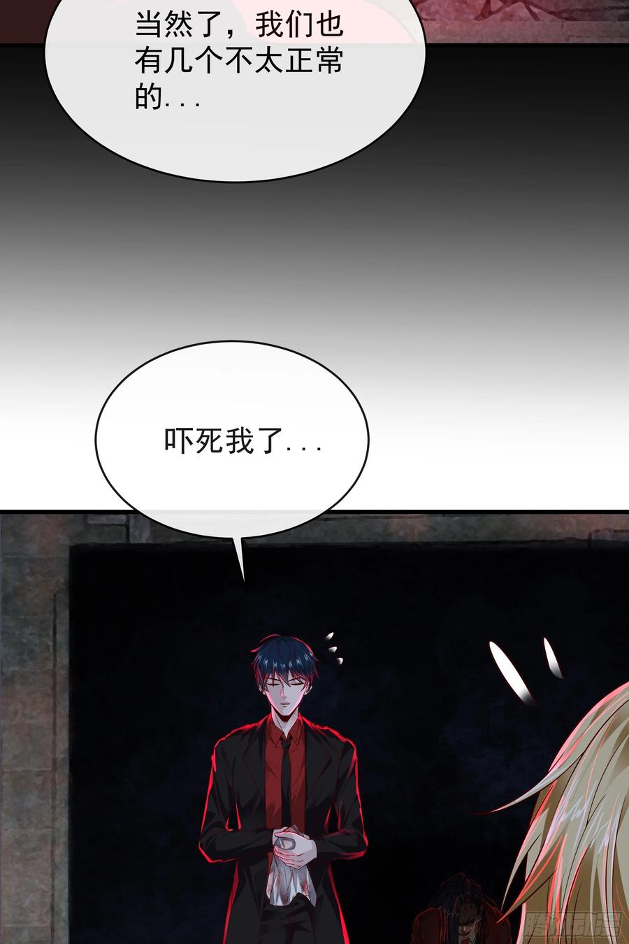 《从红月开始》64 城外篇：他现在很正常 第29页
