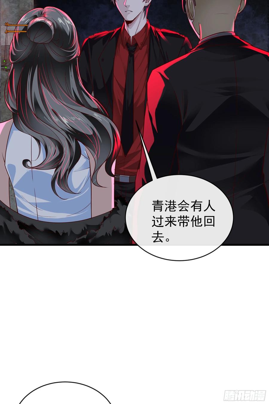 《从红月开始》64 城外篇：他现在很正常 第32页