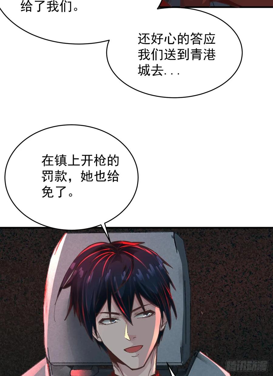 《从红月开始》64 城外篇：他现在很正常 第41页