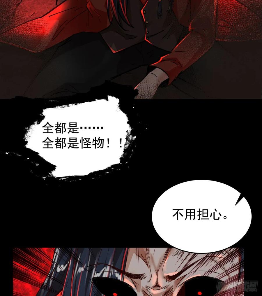 《从红月开始》64 城外篇：他现在很正常 第36页