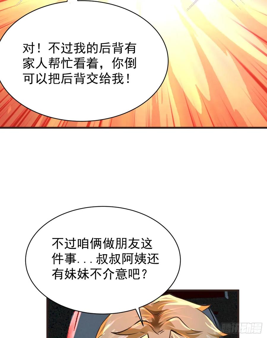 《从红月开始》64 城外篇：他现在很正常 第47页