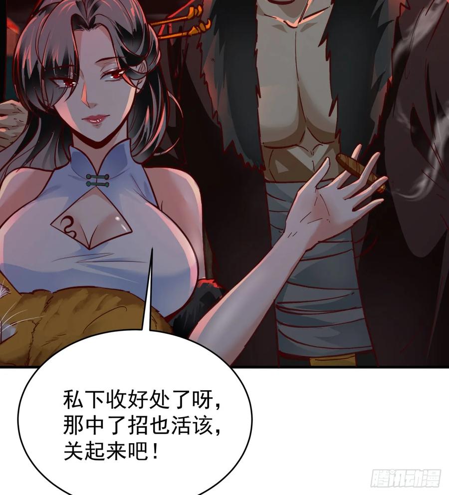 《从红月开始》64 城外篇：他现在很正常 第14页