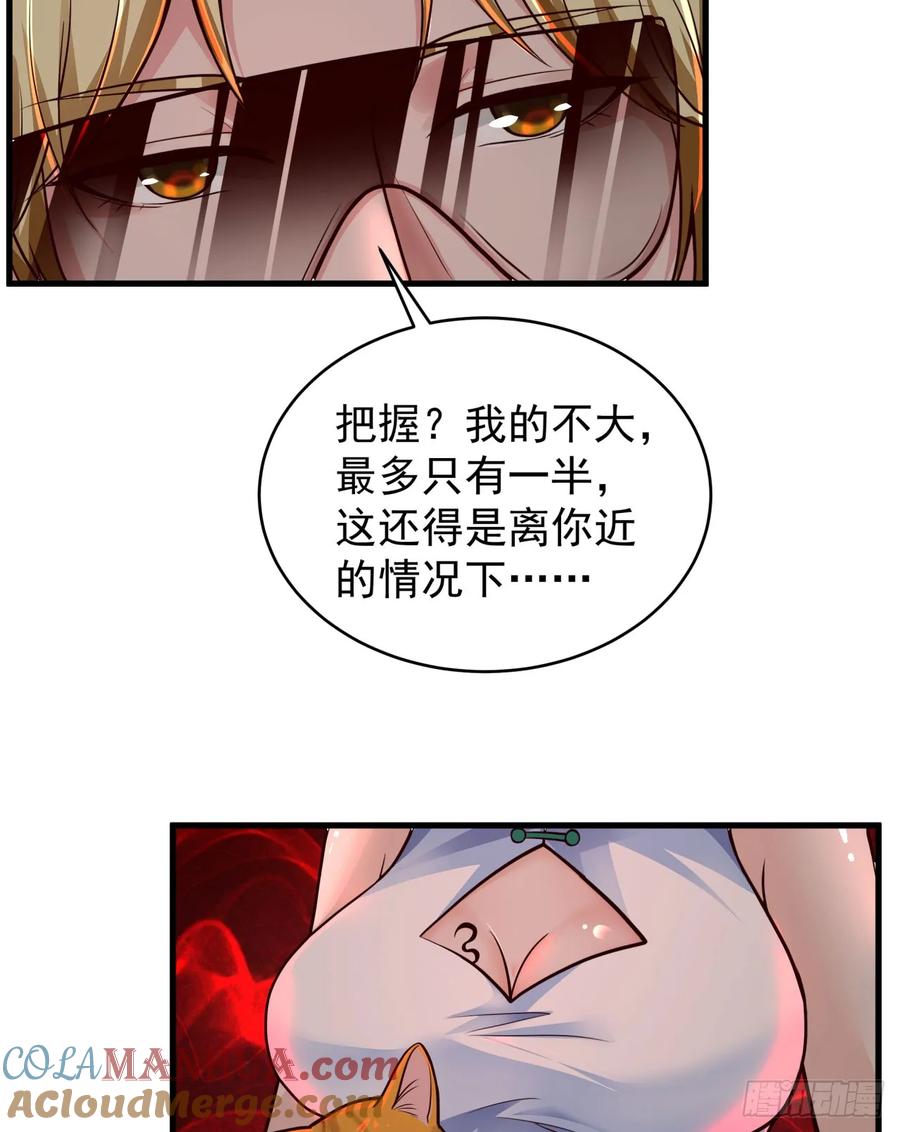 《从红月开始》64 城外篇：他现在很正常 第10页