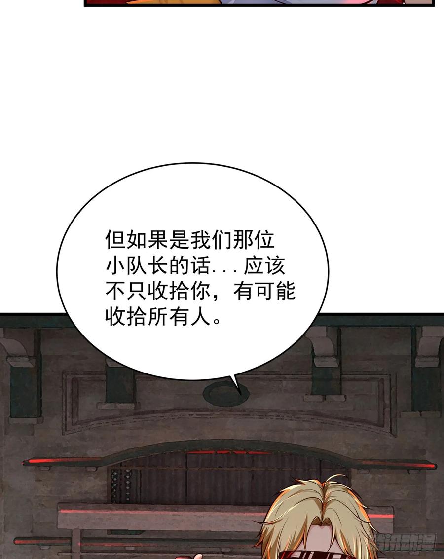 《从红月开始》64 城外篇：他现在很正常 第11页
