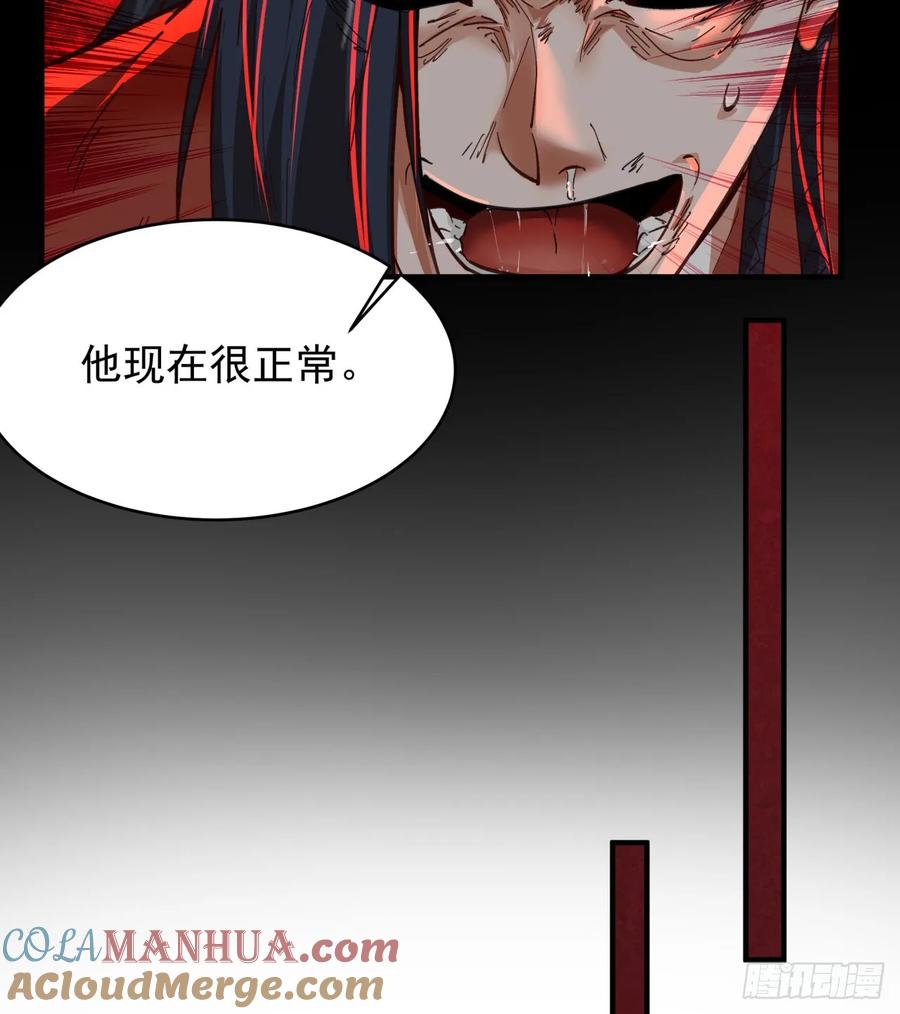 《从红月开始》64 城外篇：他现在很正常 第37页