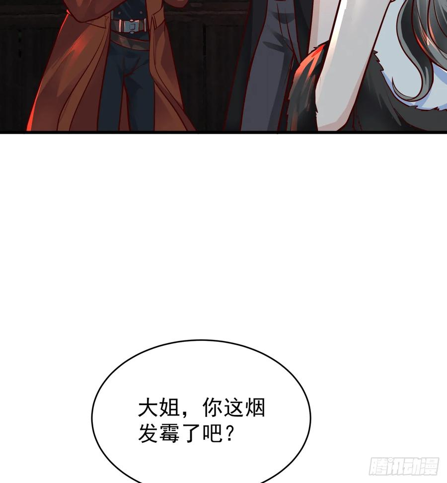 《从红月开始》64 城外篇：他现在很正常 第6页