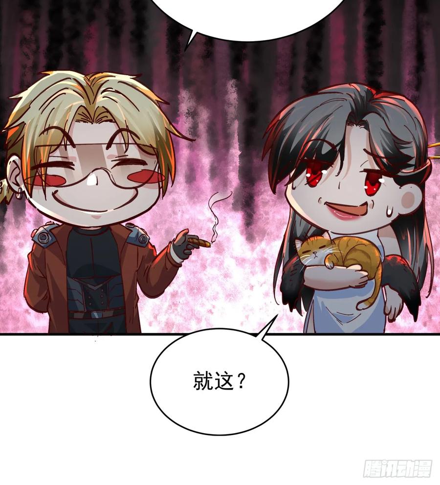 《从红月开始》64 城外篇：他现在很正常 第17页