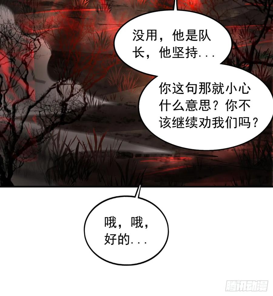 《从红月开始》65 城外篇：开心小镇 第26页