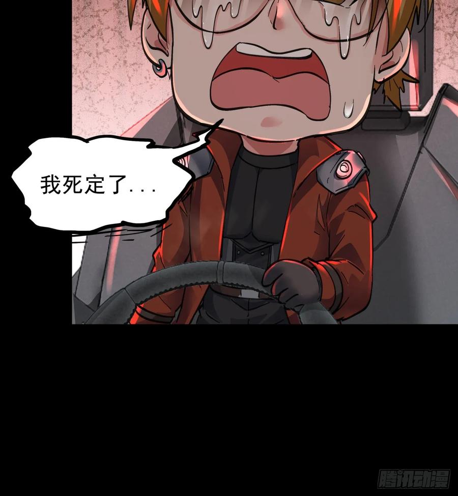 《从红月开始》65 城外篇：开心小镇 第21页