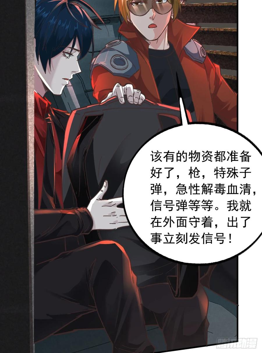 《从红月开始》65 城外篇：开心小镇 第69页