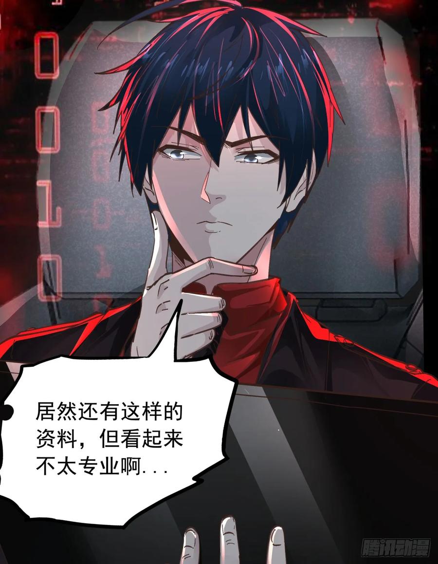 《从红月开始》65 城外篇：开心小镇 第32页