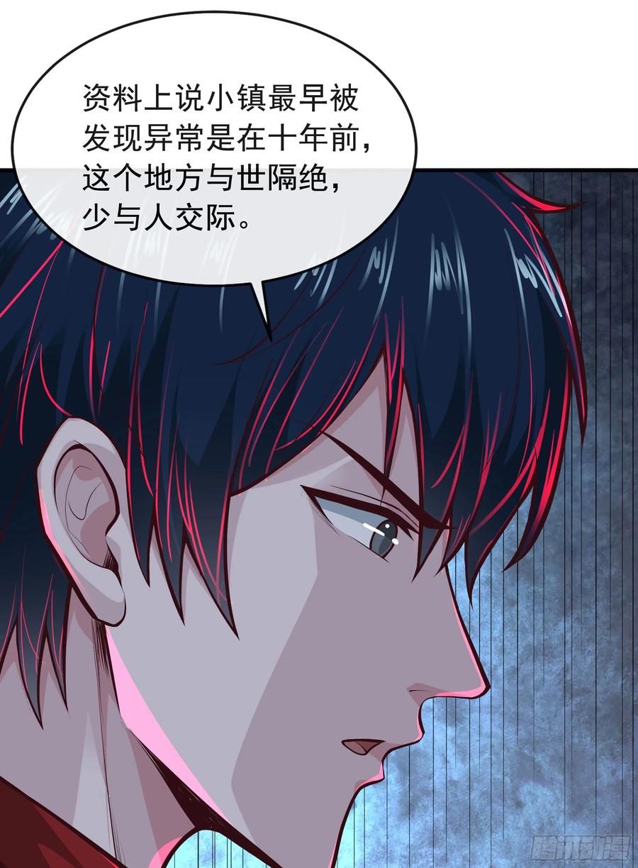 《从红月开始》65 城外篇：开心小镇 第35页
