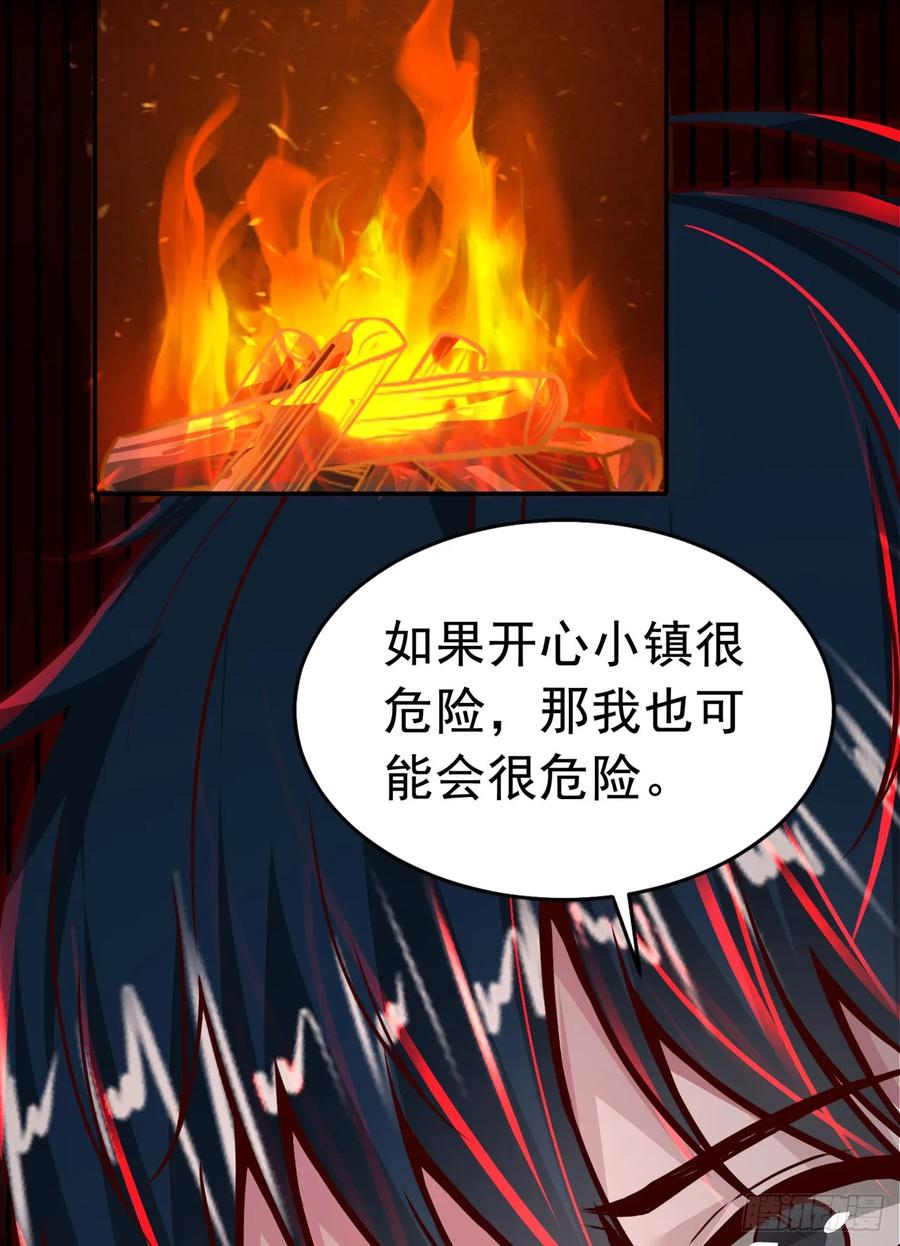 《从红月开始》65 城外篇：开心小镇 第62页