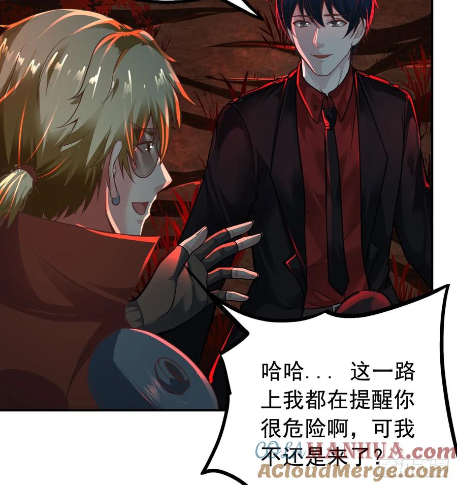 《从红月开始》65 城外篇：开心小镇 第52页