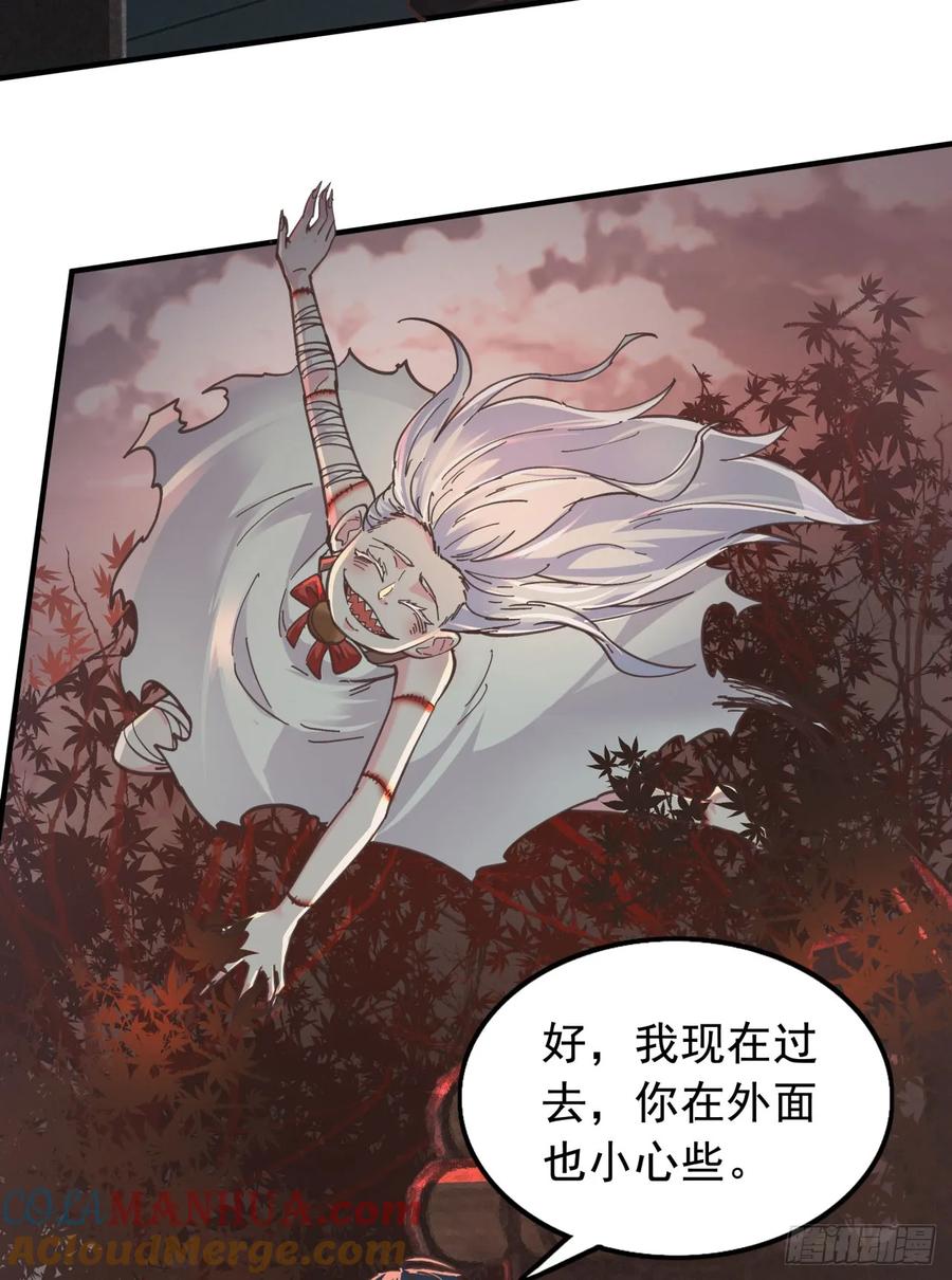 《从红月开始》65 城外篇：开心小镇 第70页