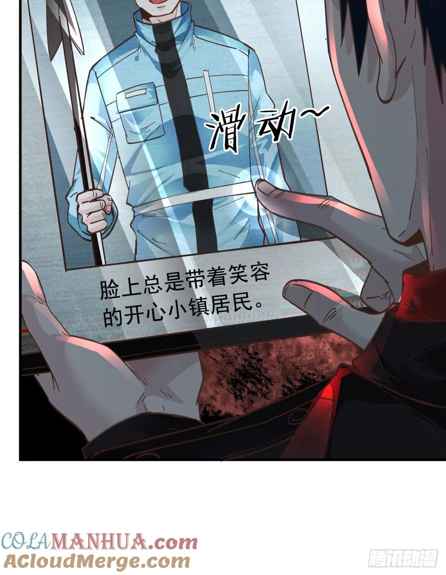 《从红月开始》65 城外篇：开心小镇 第34页