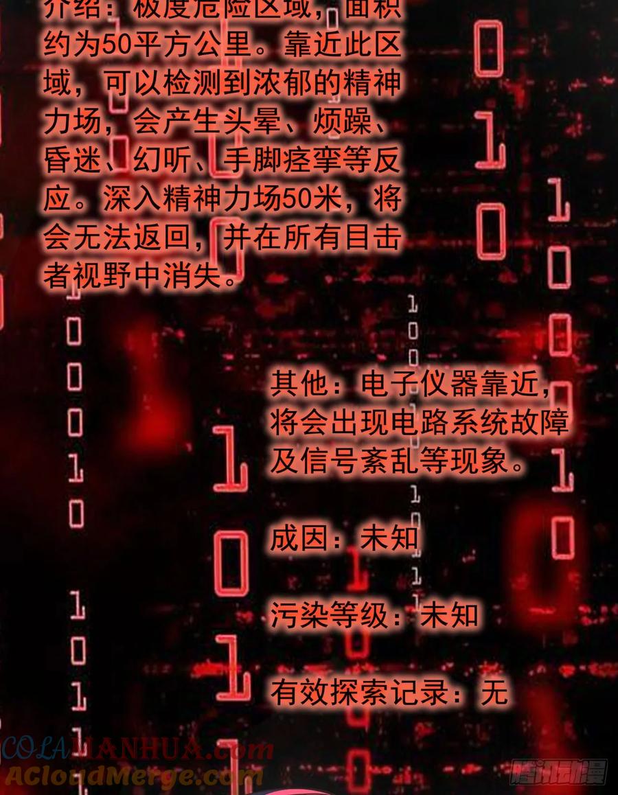 《从红月开始》65 城外篇：开心小镇 第31页