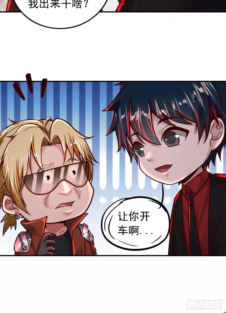 《从红月开始》65 城外篇：开心小镇 第66页