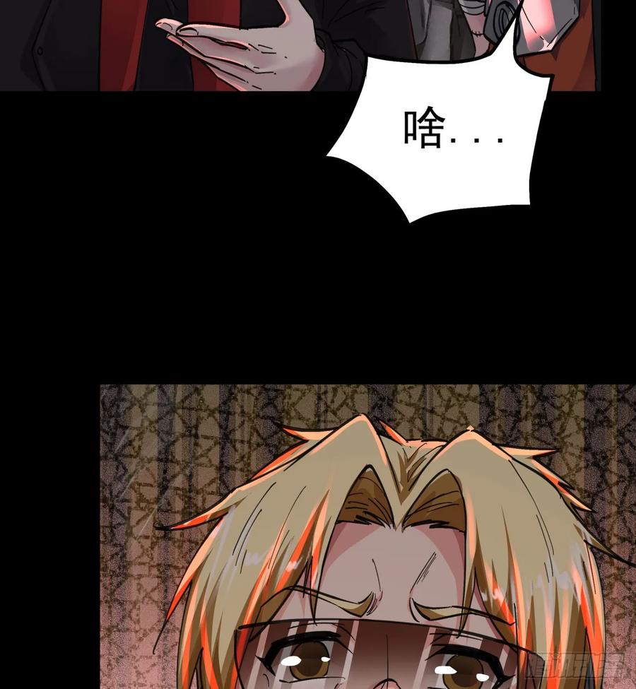 《从红月开始》65 城外篇：开心小镇 第20页