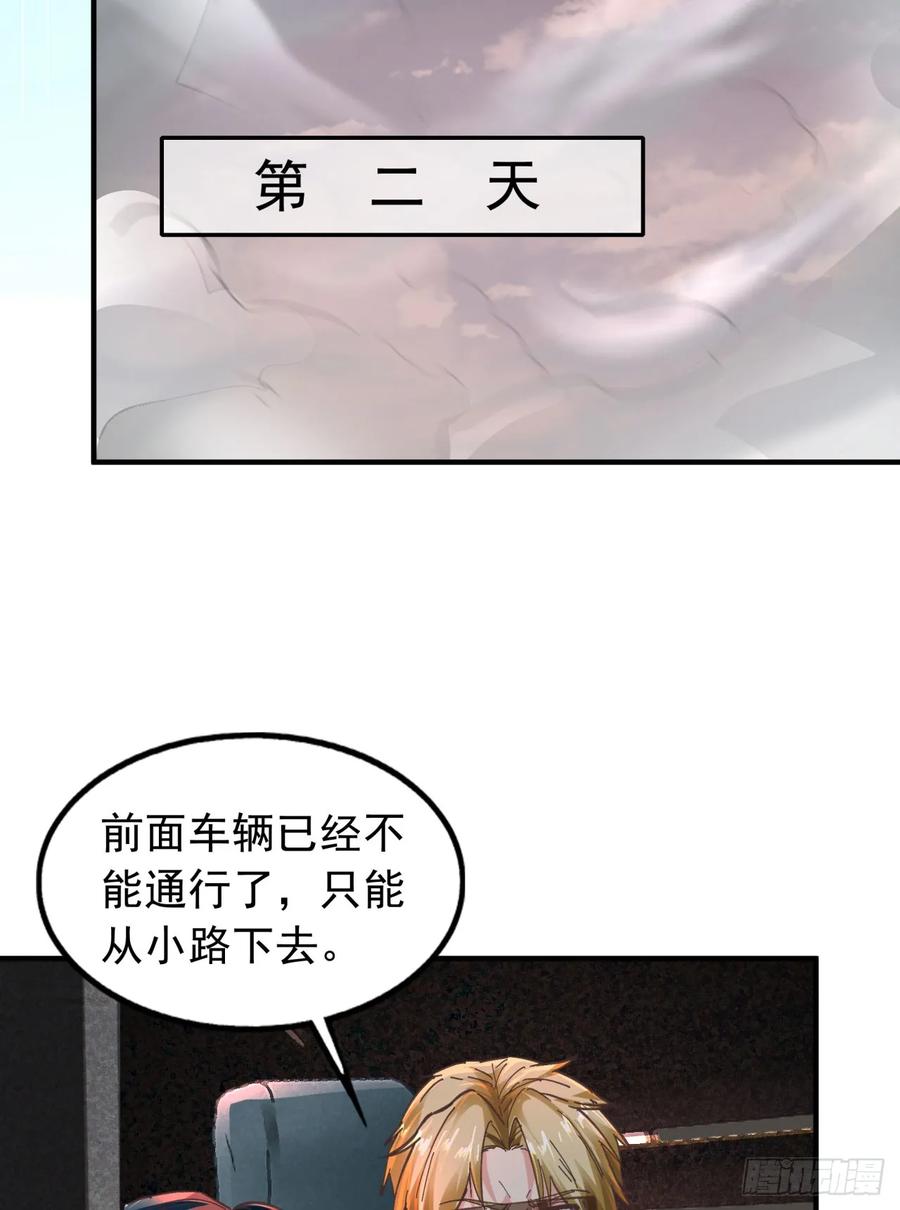 《从红月开始》65 城外篇：开心小镇 第68页