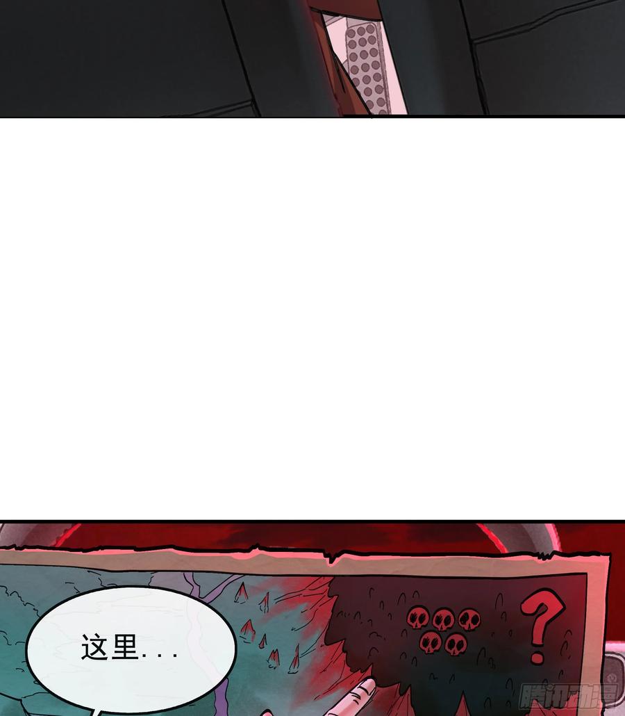 《从红月开始》65 城外篇：开心小镇 第11页