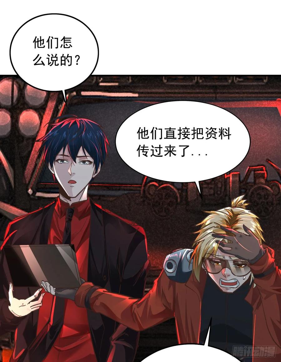 《从红月开始》65 城外篇：开心小镇 第27页