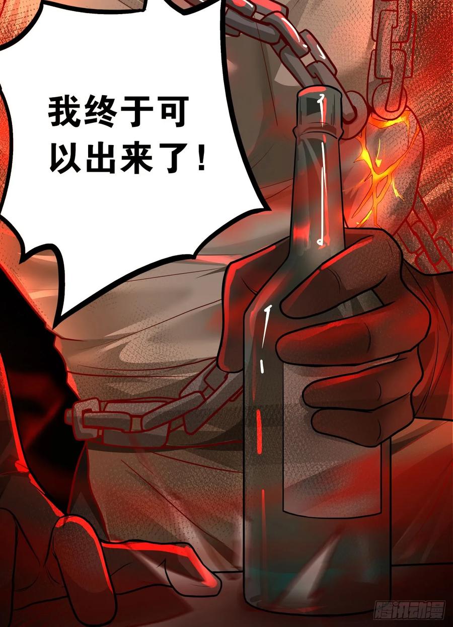 《从红月开始》65 城外篇：开心小镇 第60页