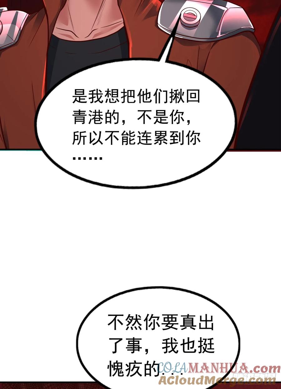 《从红月开始》65 城外篇：开心小镇 第64页