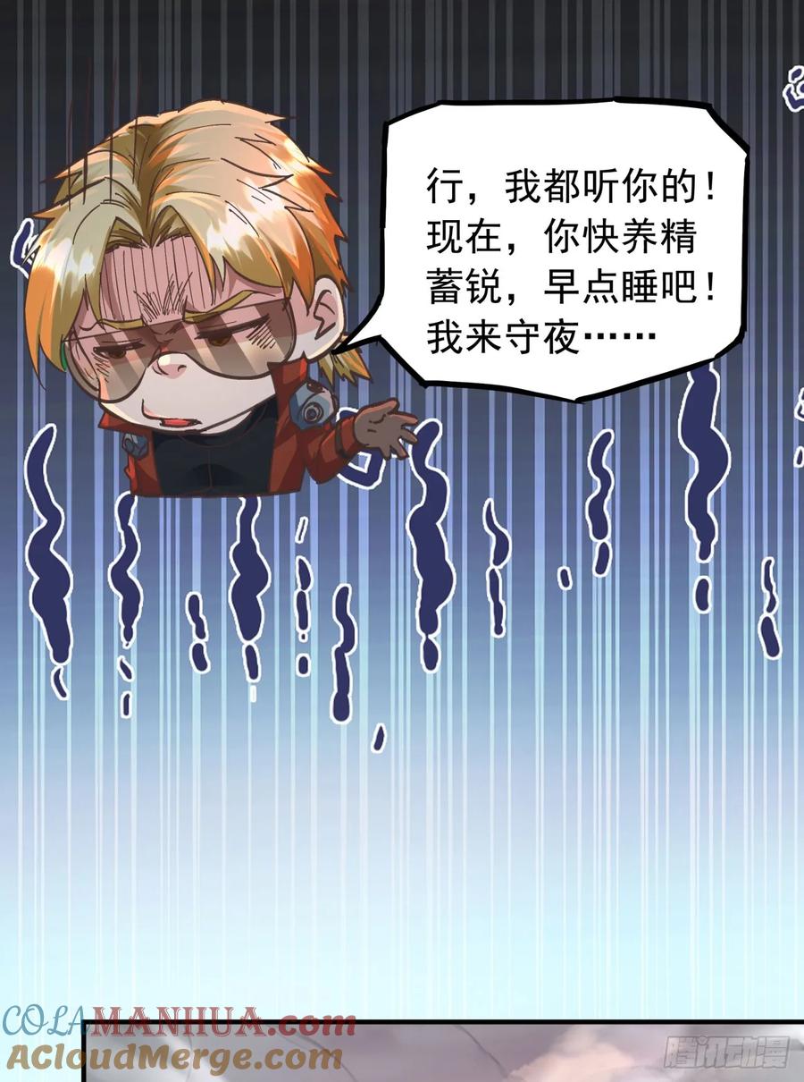 《从红月开始》65 城外篇：开心小镇 第67页